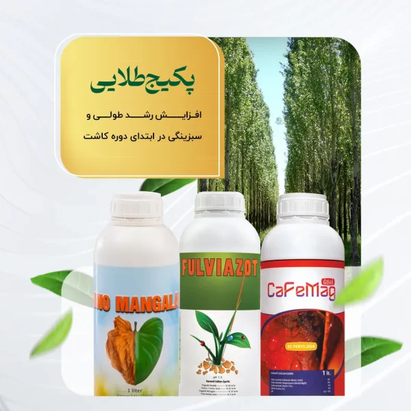 پکیج طلائی – افزایش رشد طولی و سبزینگی در ابتدای دوره کاشت