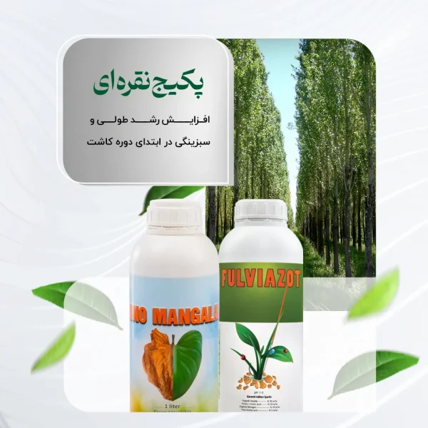پکیج نقره ای– افزایش رشد طولی و سبزینگی در ابتدای دوره کاشت