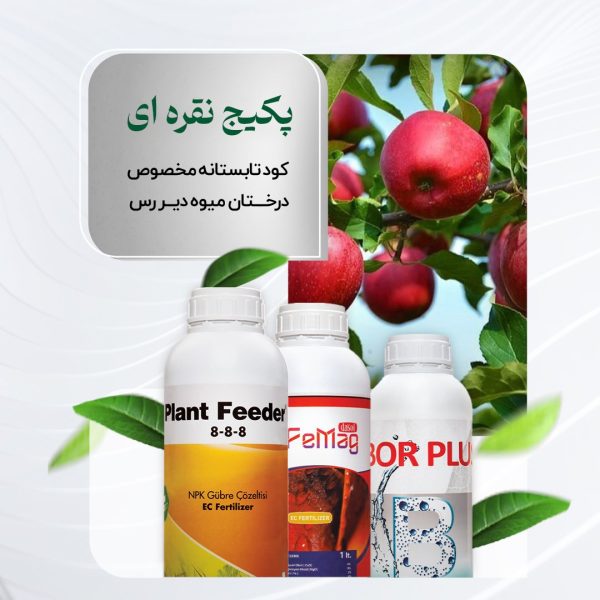 پکیج نقره‌ای – کود تابستانه مخصوص درختان میوه دیررس